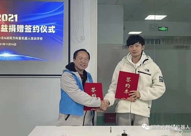 签约仪式