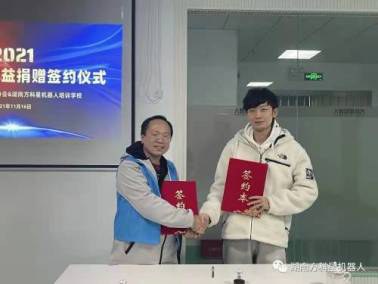 2021爱心助学公益签约仪式
